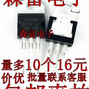 BD652 达林顿直插三极管 BD651 BDX54C BDX54B BDX53B BDX53C