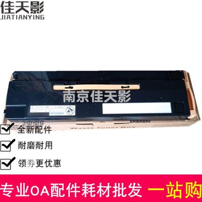 适用 施乐VI 2271 C3370 C3371 C4471 C5571 C6671 C7771废粉盒R5