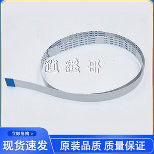 HP1005面板排线 1536排线 HP1522 3055 面板排线 M1005 适用全新