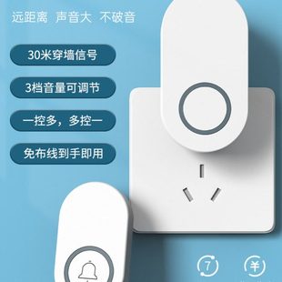 文光汇门铃家用无线超远距离防干扰一拖二电子门玲叮咚入户平安钟