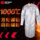 耐高温防火反穿衣1000度钢厂阻燃铝箔反穿围裙隔热服耐高温防护服