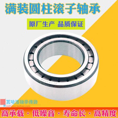 满装圆柱滚子轴承NCF3008V SL183008 尺寸40*68*21