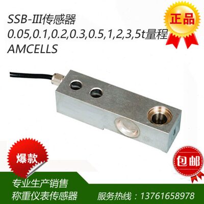 梅迪亚SSB-III-50 100 200 300 500 1000 1500 2000 3000 5000kg