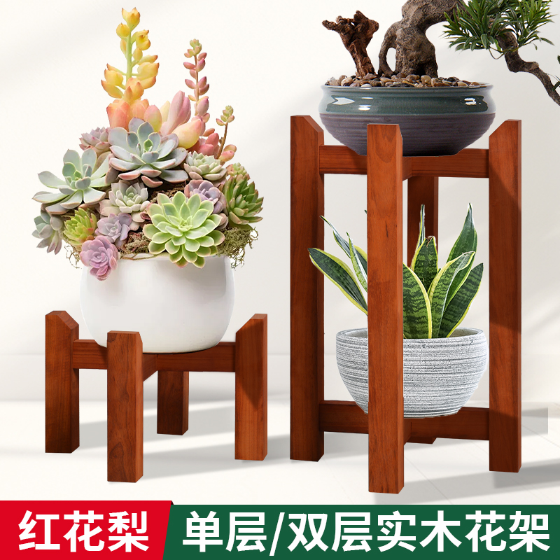 红花梨木十字花架落地花架阳台客厅鱼缸花盆植物绿萝Z实木花架子