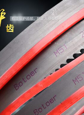 德国布特尔双金属带锯条M51锯床锯条3505金属切割机用锯