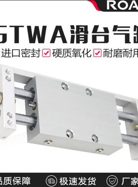STWA双杆双轴STWB滑台气缸10/16/20/25/32*25/50/75