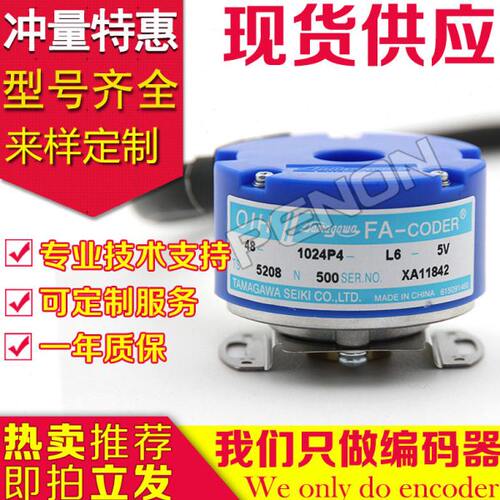 OIH48-1024P4-L6-5V TS5208N500多摩川编码器2500P8 5214N530 510