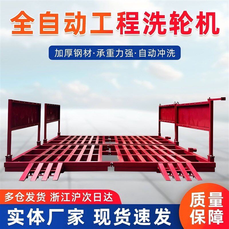 建筑工地洗轮机大型洗地车电动辆C冲洗平台全自动智能洗车机洗车