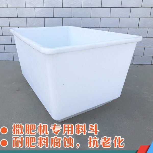 电动撒肥机料斗肥料箱桶施肥器配件加厚盛化肥料箱子置料斗子农用图片