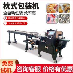 机枕式 邻度 全自动枕式 包装 机五金件日用品面包饼干蔬 机伺服包装