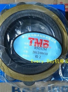 TMB天马轴承 减速机轴承 RN307M RN308M RN309M RN310M RN312M