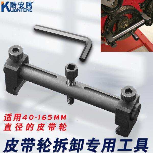 螺纹曲轴皮带轮拆卸工具 拆发电机皮带盘拉马 正时皮带轮拆卸工具