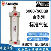 100 300 SCGB 500 150 SCDGB63 125 SANWO韩国三和气缸