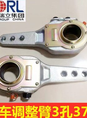 瑞立半挂车挂车刹车制动调整臂3孔37齿锁片fuw富华桥配件飞子小飞