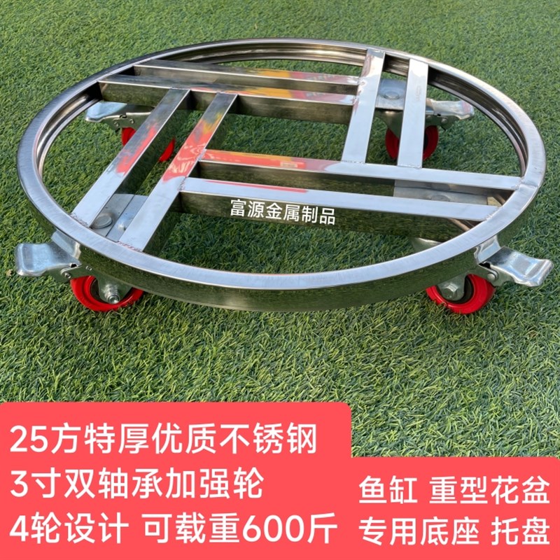 不锈钢可移动花盆底座万向轮盆景架鱼缸底座承重置物W架圆形花盆