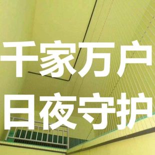 高层连廊楼梯阳台隐形防护防盗防坠防猫网窗栏逃生安全检修开窗口