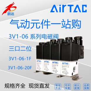 亚德客集成电磁阀组3V1 20F 10F