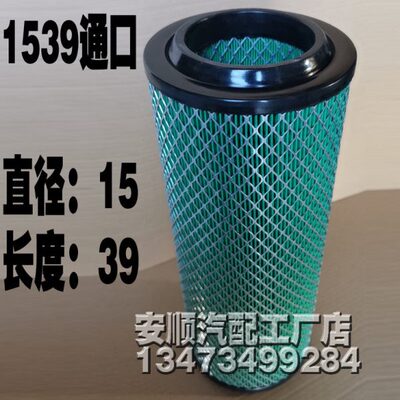 k1539新款重汽王牌737b 177 757空气滤芯滤清器空滤格两头通孔