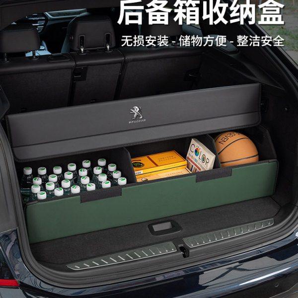 标致后备箱收纳箱5008/3008/408/308/508L整理储物盒汽车内饰用品