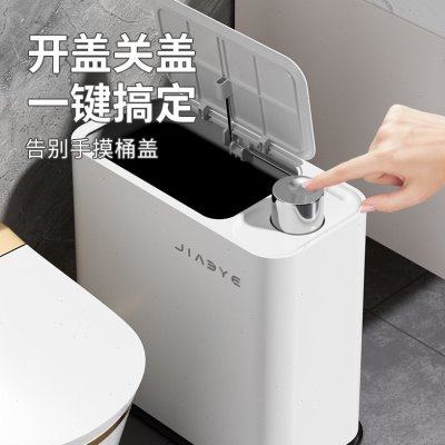 轻奢卫生间夹缝垃圾桶家用级感防异味大号按压式垃圾筒客厅纸篓,家庭/个人清洁工具,感应垃圾桶,淘宝优惠券,粉丝福利购,淘宝优惠卷