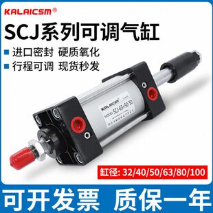 气动标准SCJ行程可调气缸50/63X50/75/100/125/150/200-50-S磁性