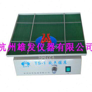 【常州澳华】脱色摇床TS-1/TY-80B
