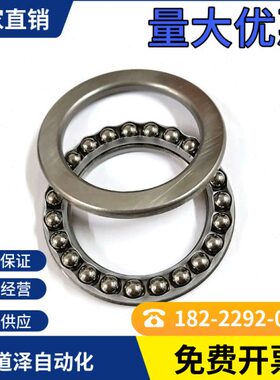 推力球平面压力轴承内径100 110 120 130 140 150mm外径215 250