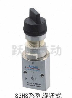 旋钮式机械阀 S3HS-06/M5/08 二位三通选择型机械阀气动阀手动阀