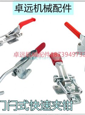 WDC40324 WDC40334快速夹具肘夹门闩式夹钳垂直304不锈钢WDC40344