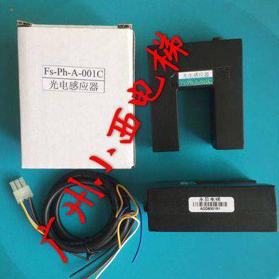 全新原厂广船国际电梯平层感应器FS-ph-A-001B 广船国际电梯配件图片