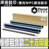 C理光4500 3300鼓芯4000 3500 2800 5000硒鼓2500充电辊 3000 原装
