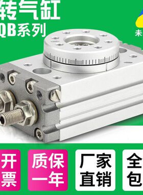 90/180可调角度气动转角机械手摆动旋转气缸MSQB-10A20A3050R缓冲