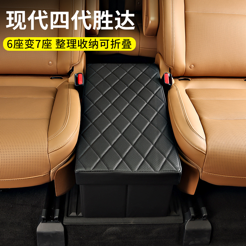 北京四代胜达汽h车用品第二排后排扶手储物箱座椅收纳盒车载收纳