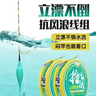 抗流水定漂线组5米4/6米3/7米2抗风浪手杆台钓主线钓鱼线绑好成品