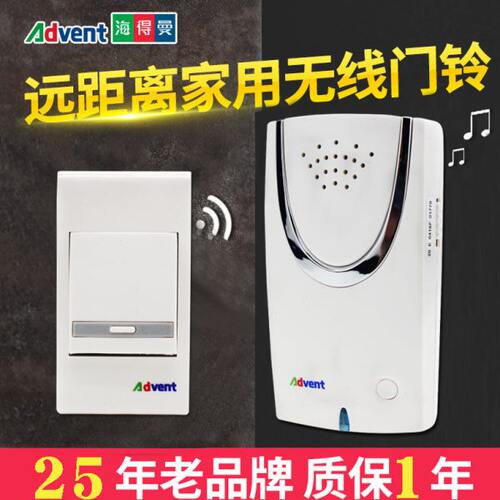 Advent海得曼F-108U无线门铃Advante海德曼电子远距离家用呼叫器