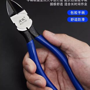 威达4”-7”高档水口钳单刃斜口钳电子钳 工业级铬钒钢锻造模型剪