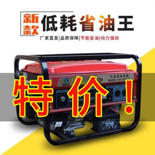 3kw小型汽油发电机静音家用单相220V三相380伏5/6/8KW/10千瓦微型