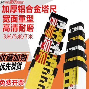塔尺3米5米铝合金加厚加固精度水准仪塔尺7米伸缩刻度标尺卡扣
