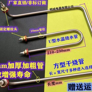 粤豪泓锋发酵箱醒发箱配件加热管 壹达厨宝发酵箱电热管发热管