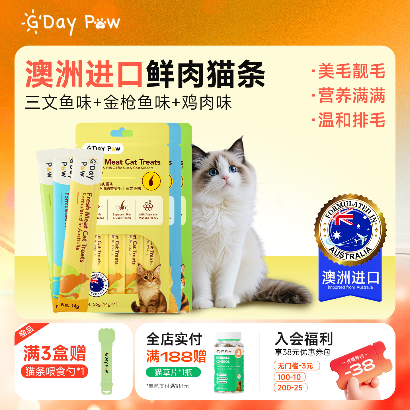 澳洲进口gdaypaw澳派维金枪鱼三文鱼鸡肉味乳铁蛋白主食猫条营养,宠物/宠物食品及用品,猫条,淘宝优惠券,粉丝福利购,淘宝优惠卷
