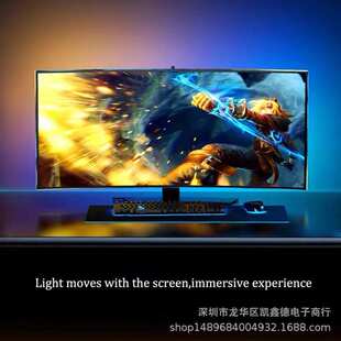 追光幻彩屏幕同步显示氛围灯电竞显示屏流光幻彩灯带电脑背景灯带