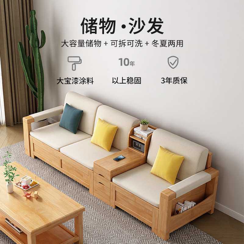 华南家具冬夏两用实木储物箱沙发北欧小户型客厅轻奢简约沙发组合