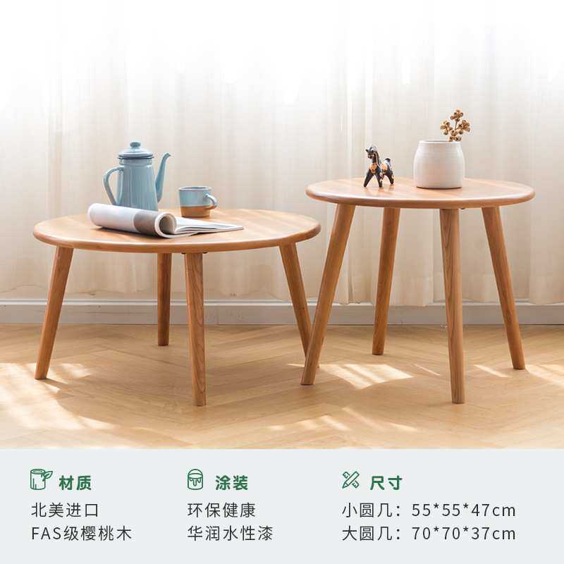 全实木茶几小户型现代简约原木小桌子北欧客厅实木边几圆形小茶台