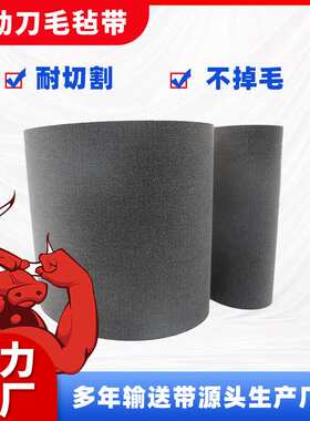 厂家直供服装面料切割机灰色毛毡单双面防静电透气耐切割毛毡