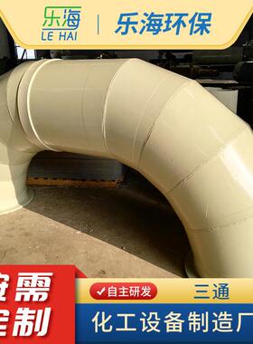 弯头承插弯管通风管道转接头PP风管塑料白色弯管 pp白弯头厂家批