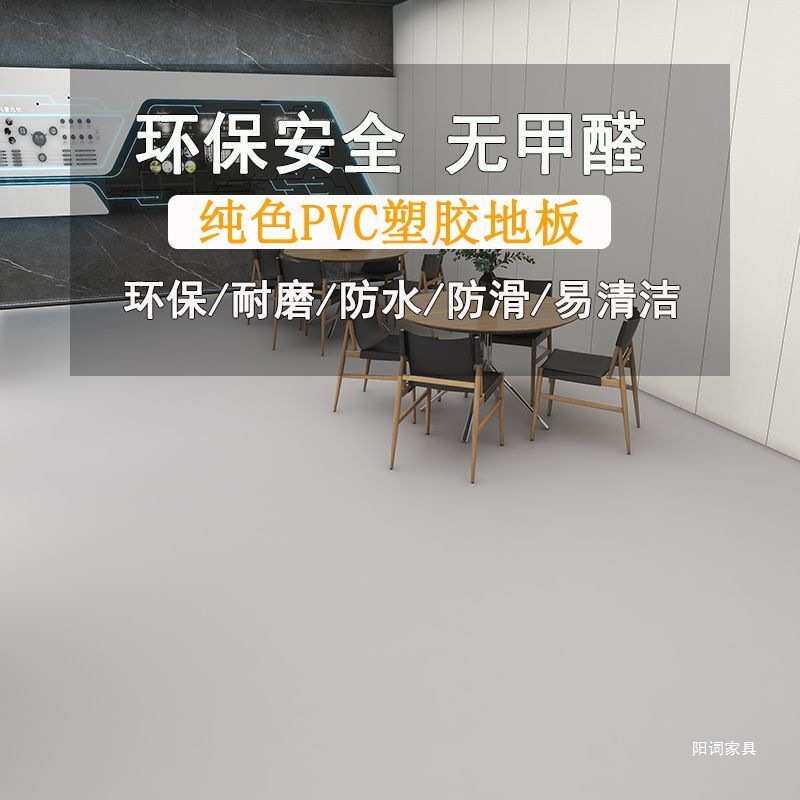 纯灰色pvc地板革水泥地直接铺耐磨加厚防水阻燃厂房专用塑胶地板
