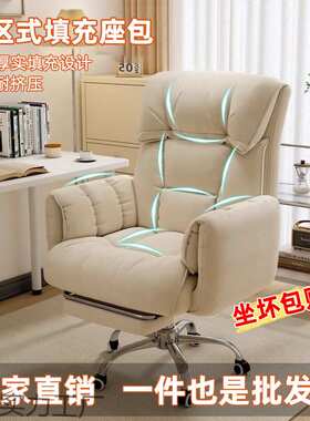 电脑椅舒服久坐家用懒人沙发椅书桌办公靠背可躺卧室电竞直播椅子