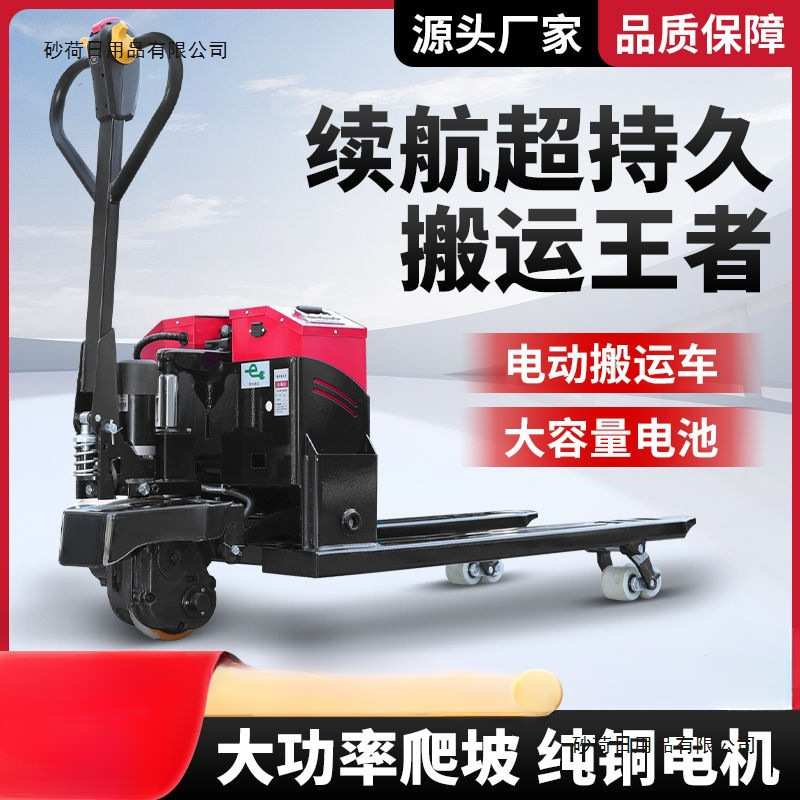 电动地牛叉车手拉液压搬运车小型装卸五金工具配件家用商用户外6