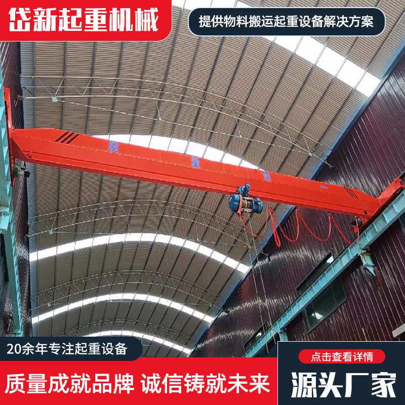 10吨行吊车间轨道式航吊车间5吨遥控天车桥式单梁起重机