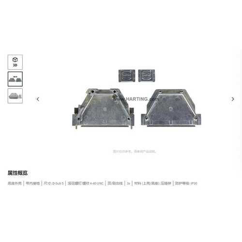 HARTING浩亭 61030010019 D-Sub5 底座外壳 滚花螺钉 螺纹4-40UNC